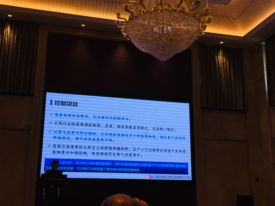 香料香精法規(guī)事務(wù)工作委員會(huì)2019年會(huì)在?？谡匍_(kāi)
